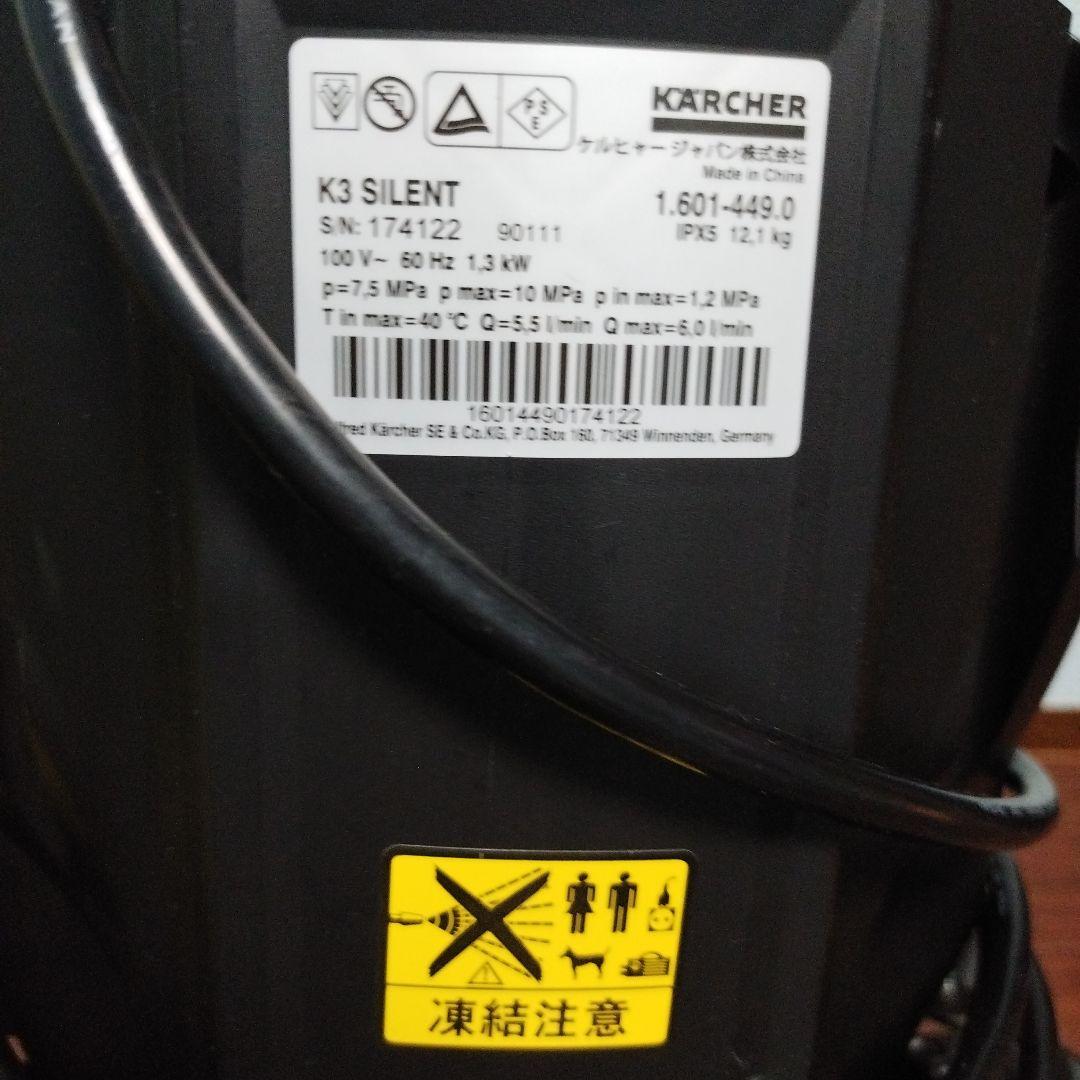 KARCHER K3 SILENT 高圧洗浄機本体