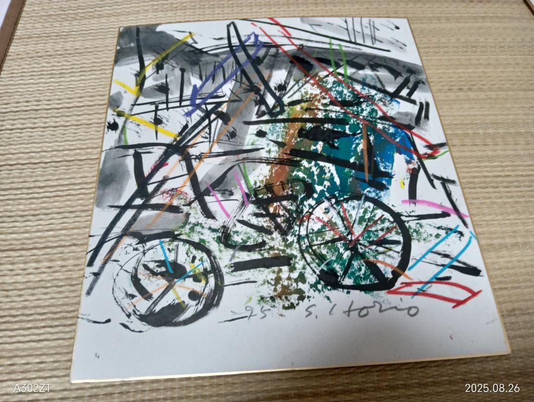 堀尾貞治氏　自転車と扇子の色紙絵2点セット
