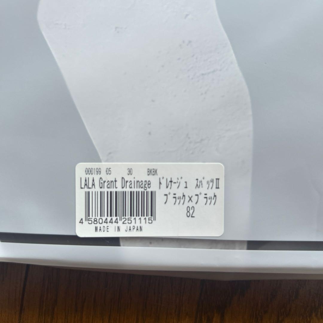 未使用　ドレナージュスパッツⅡ 82