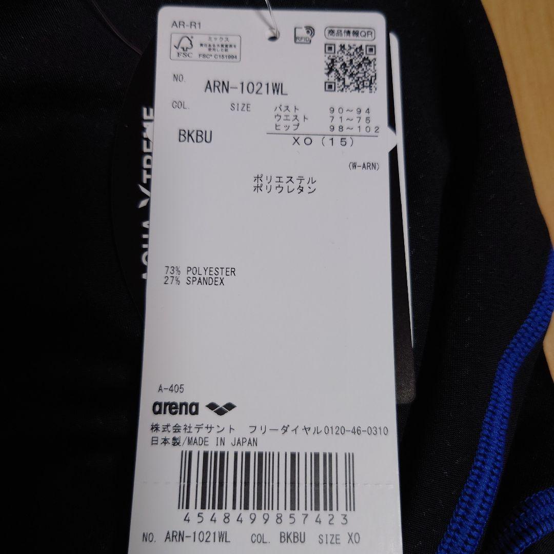 XOサイズ 新品未使用 arenaスポーツ用水着 黒/青 ハイカット レディース