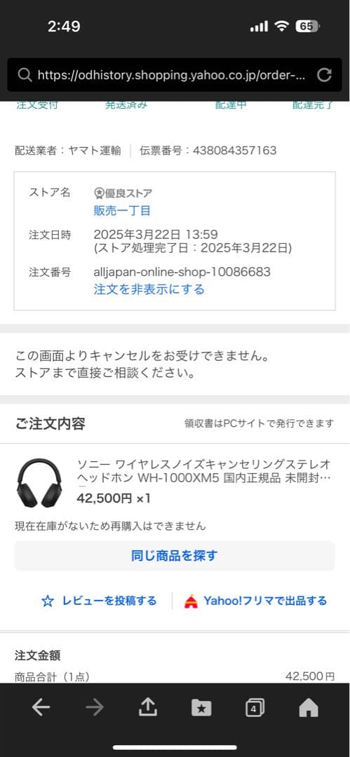 Sony WH-1000XM4 ワイヤレスヘッドホン