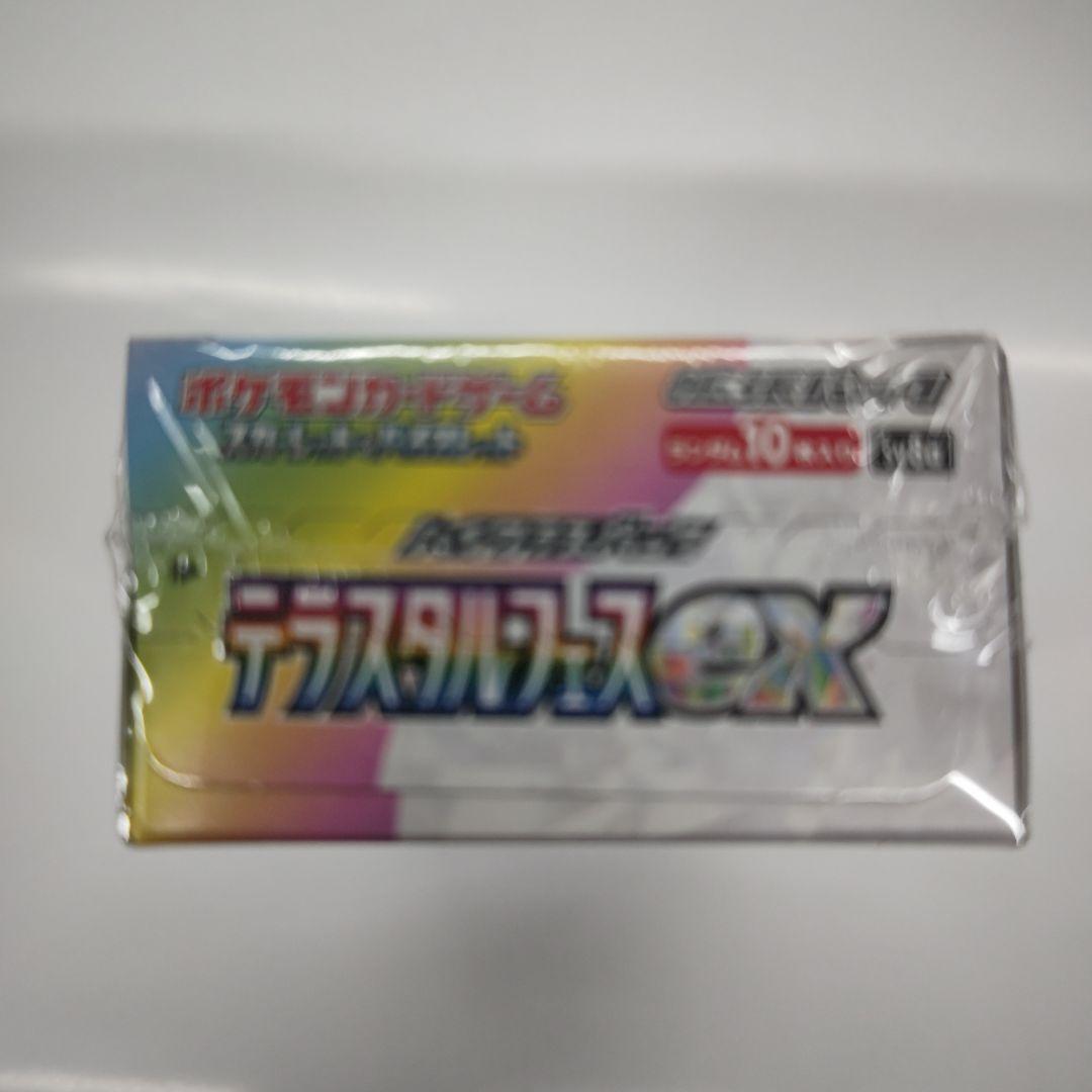 ポケモンカードゲームテラスタルフェスexシュリンク付きBOX10パック入り