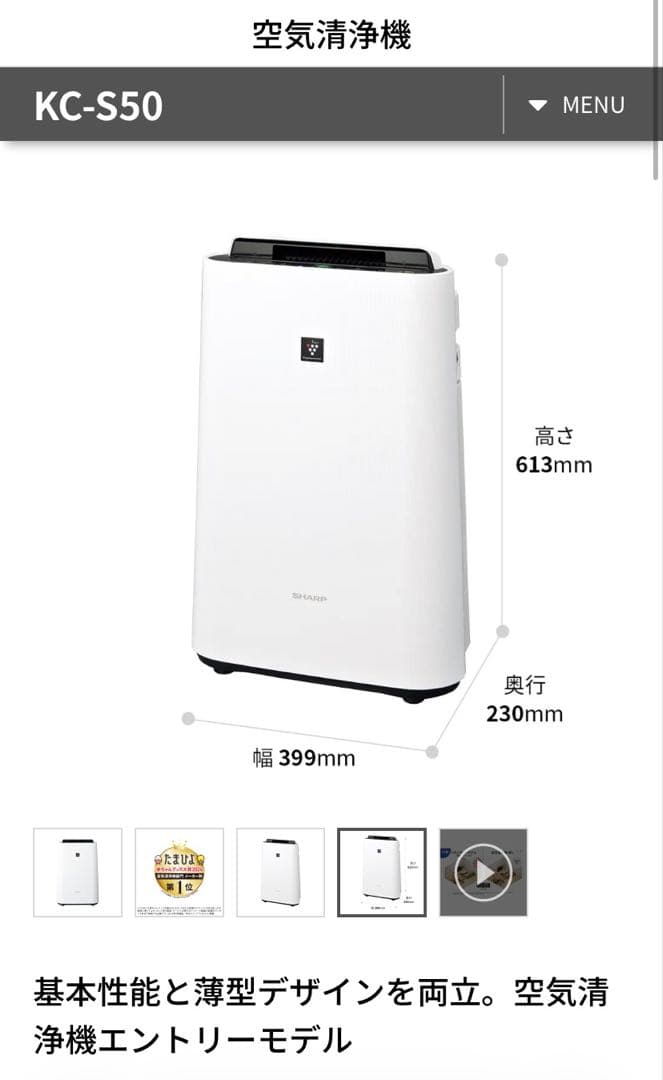 【新品未使用プラズマクラスター7000 】SHARPKC-S50 加湿空気清浄機