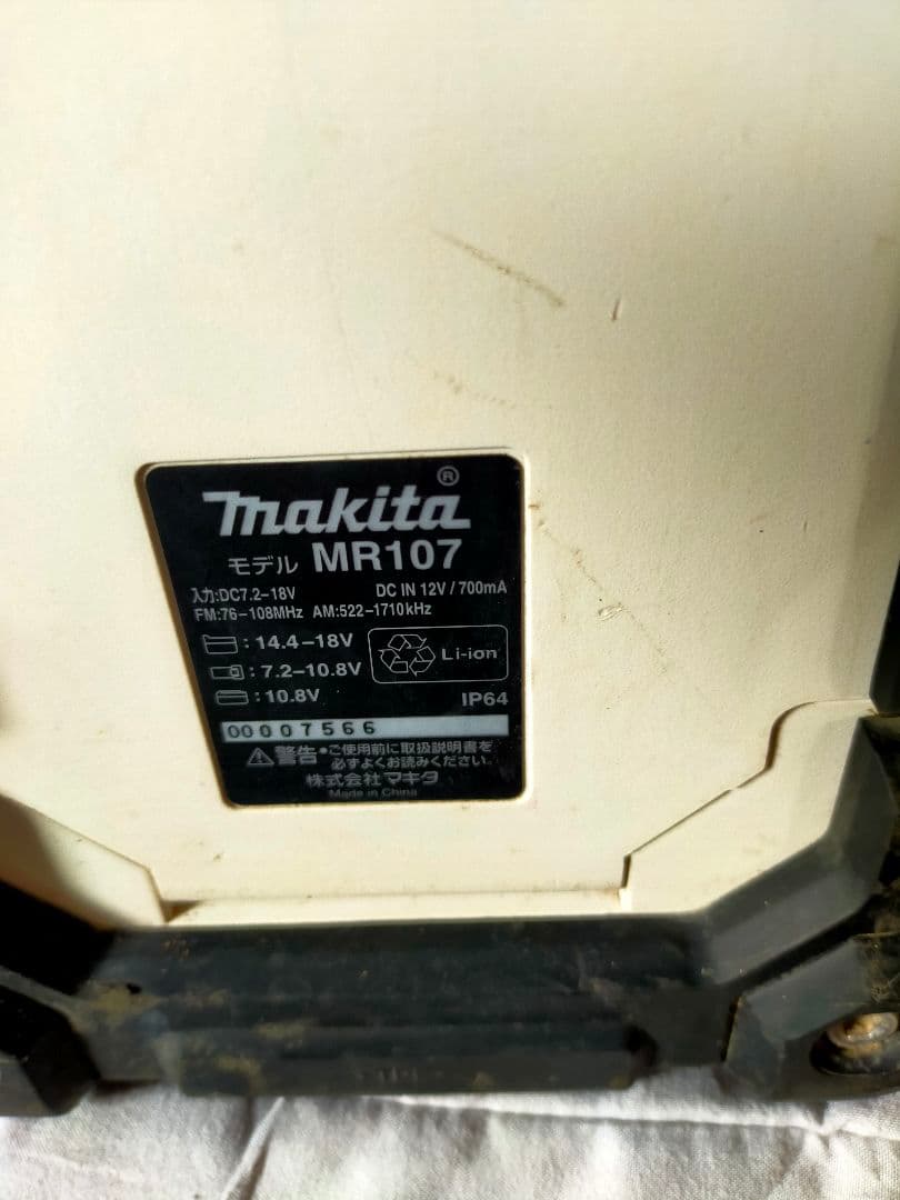 Makita MR107 防水ラジオチューナー