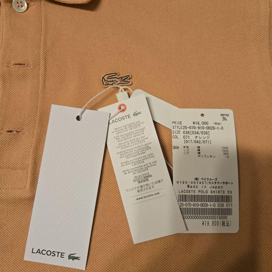 ラコステ/IENA別注ポロシャツ