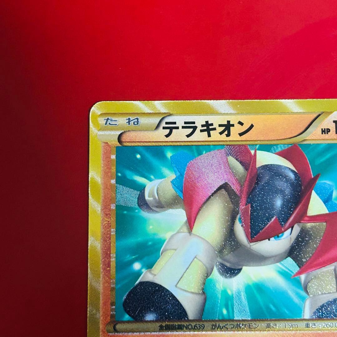 テラキオン UR BW6 コールドフレア