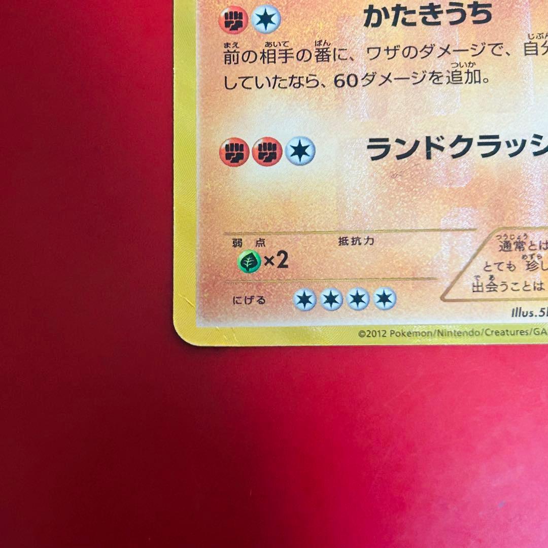 テラキオン UR BW6 コールドフレア