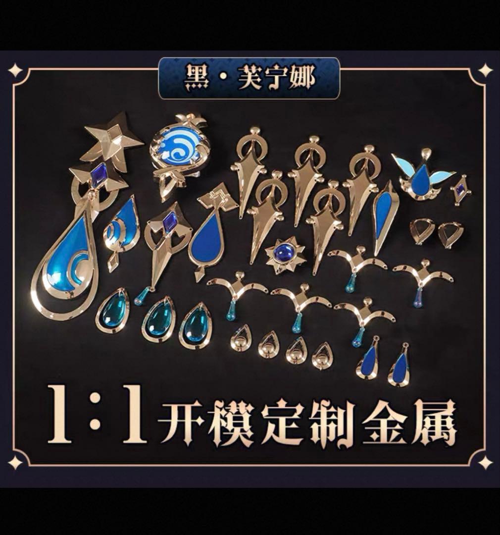 原神　黒フリーナ ウーシア　コスプレ衣装　次元依製Lサイズ