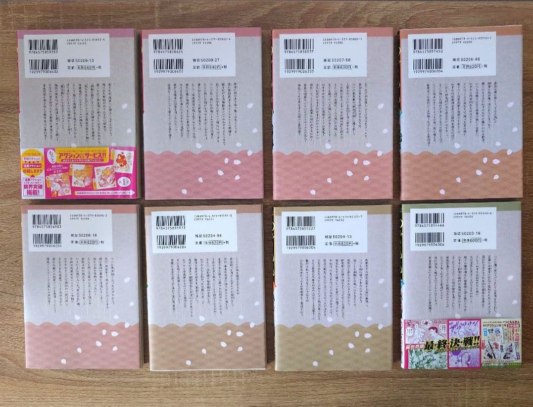 全巻初版「つぐもも」第1巻から第34巻＋公式ガイドブック第18.5巻セット