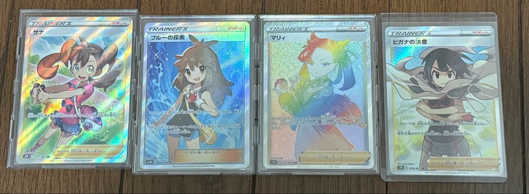 【1/5まで値下げ】サナ、ブルーの探索、ヒガナの決意SR、マリィHR ※セット売