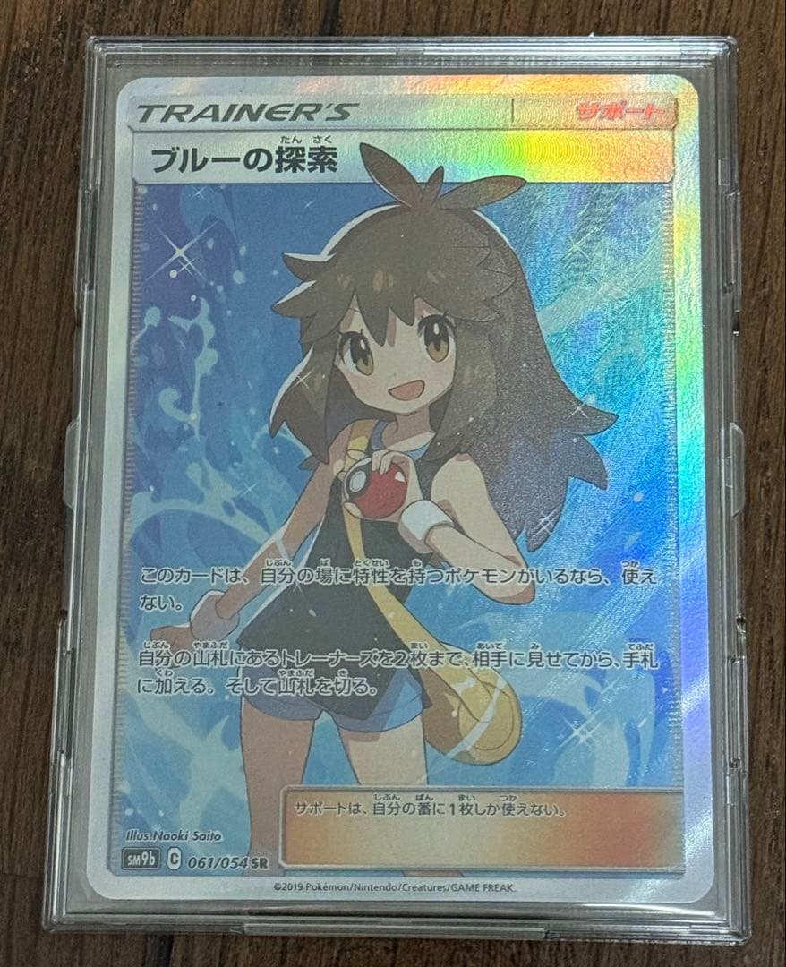 【1/5まで値下げ】サナ、ブルーの探索、ヒガナの決意SR、マリィHR ※セット売