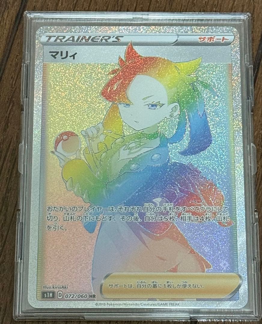 【1/5まで値下げ】サナ、ブルーの探索、ヒガナの決意SR、マリィHR ※セット売