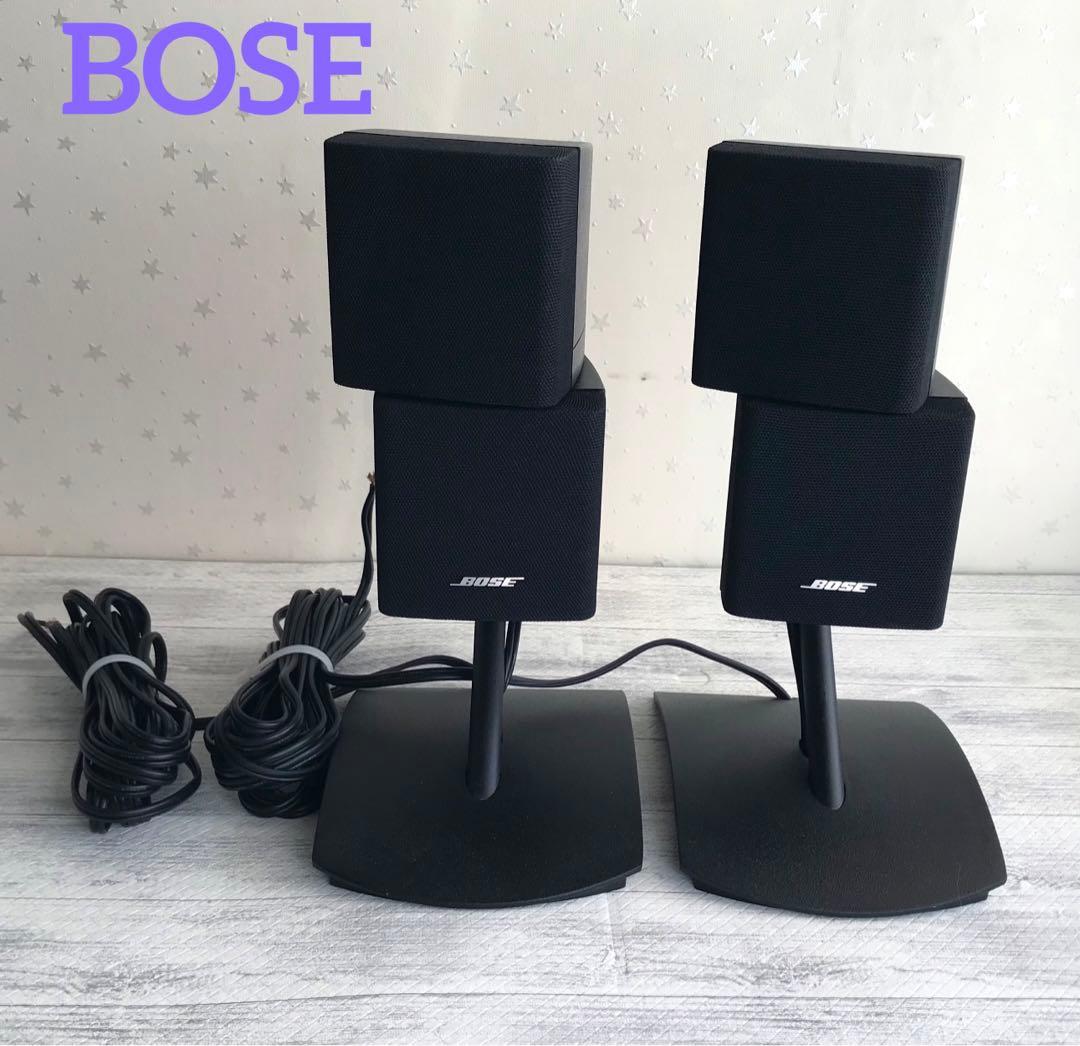 BOSE ボーズ　サテライトスピーカー　ペア　スタンド付き
