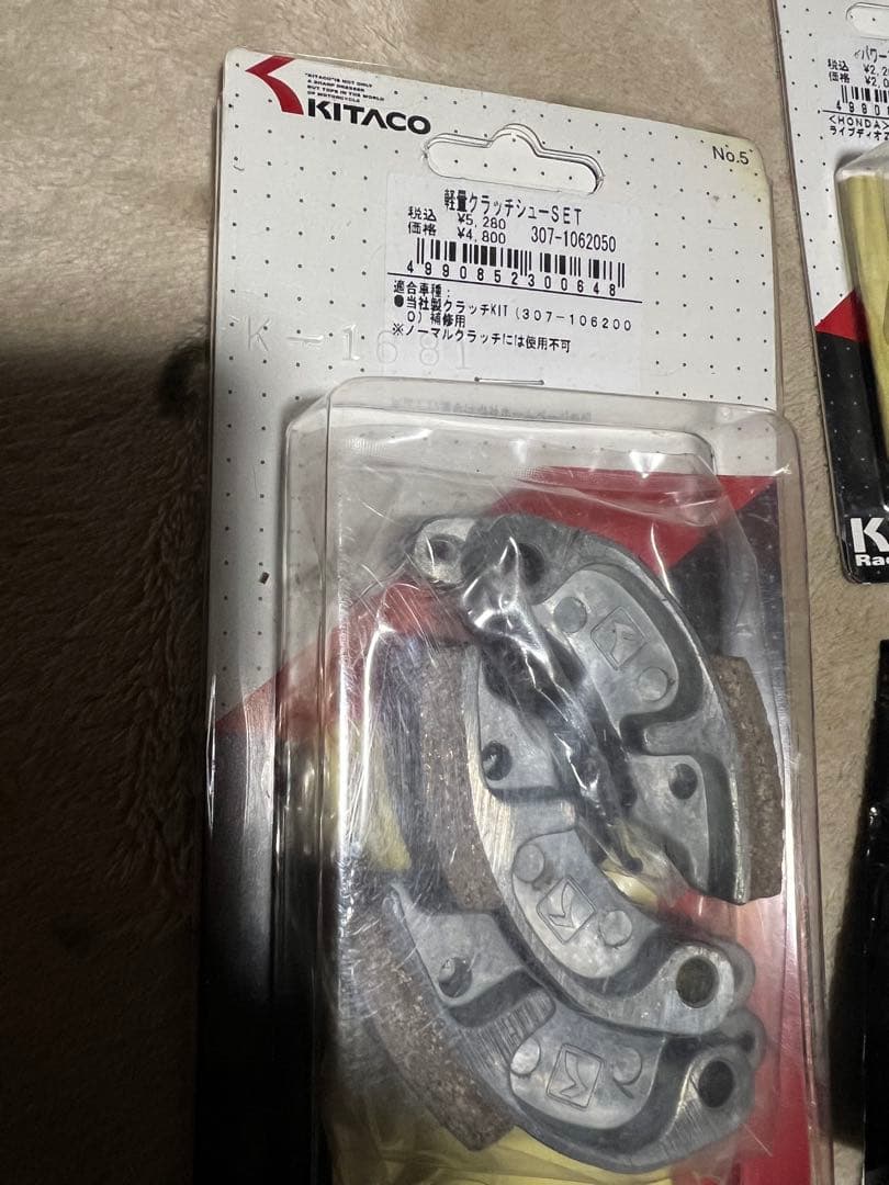 ホンダライブディオAF35ハイギヤ、プーリーボス、軽量クラッチいろいろセット