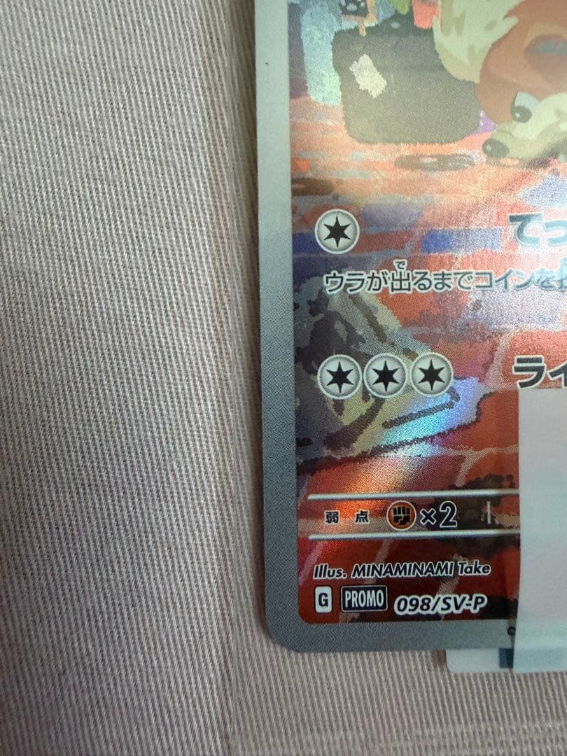 名探偵ピカチュウ プロモ 新品未開封