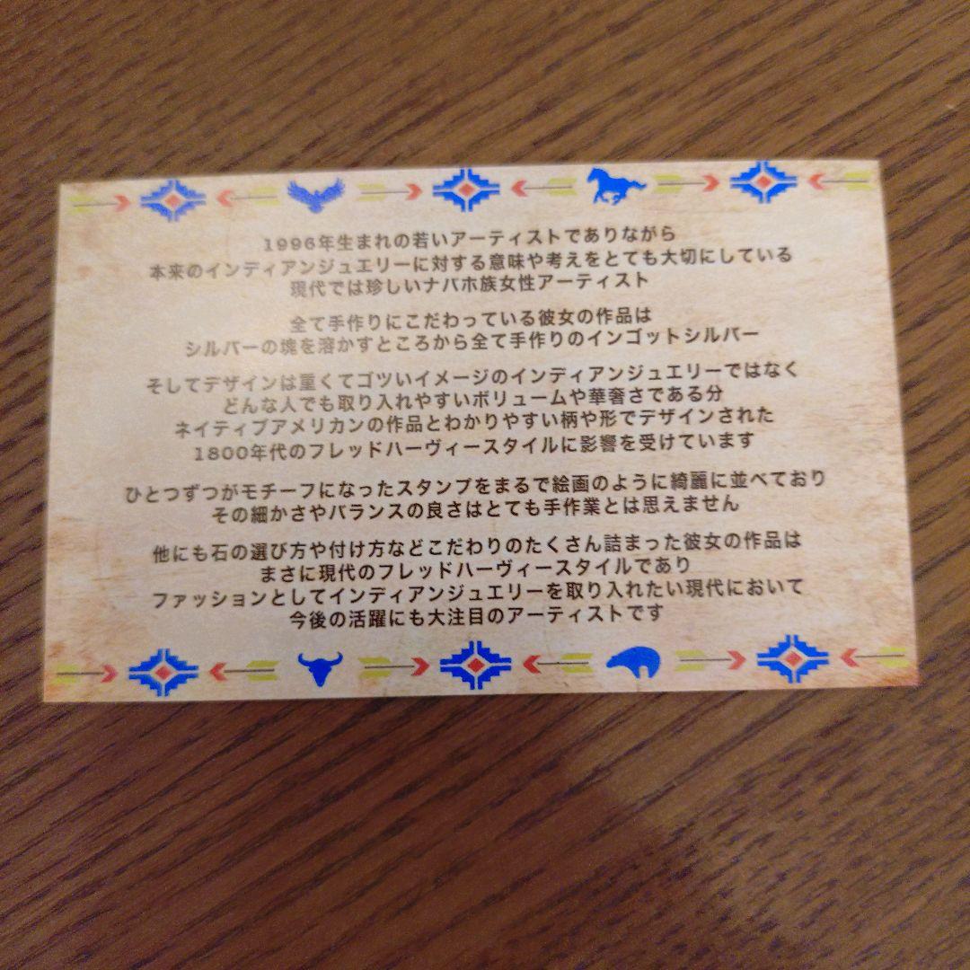 Plage　ERICKA NICOLAS BEGAY INFINITY バングル