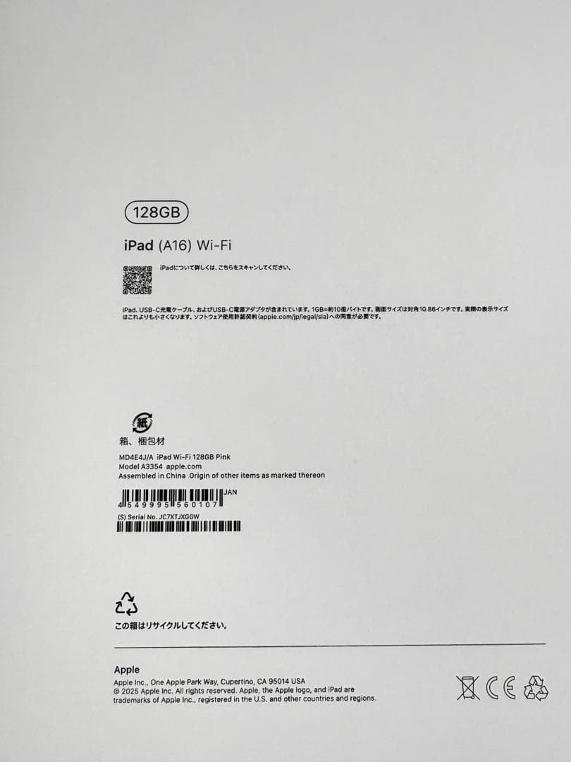 メルカリ最安価Apple 11 インチ iPad (A16)超美品！豪華おまけ