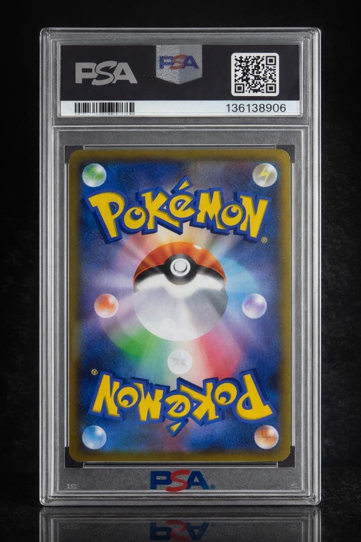 なみのりピカチュウV 25th ANNIVERSARY PSA10