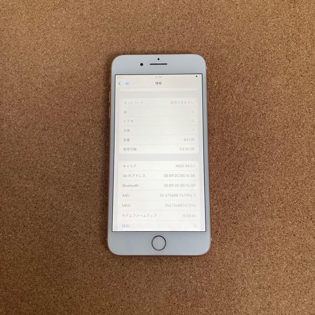 3929 美品☆電池新品☆iPhone8Plus 64GB SIMフリー☆