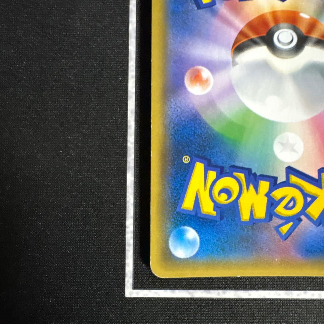 【希少】お茶会ごっこピカチュウ 325/SM-P