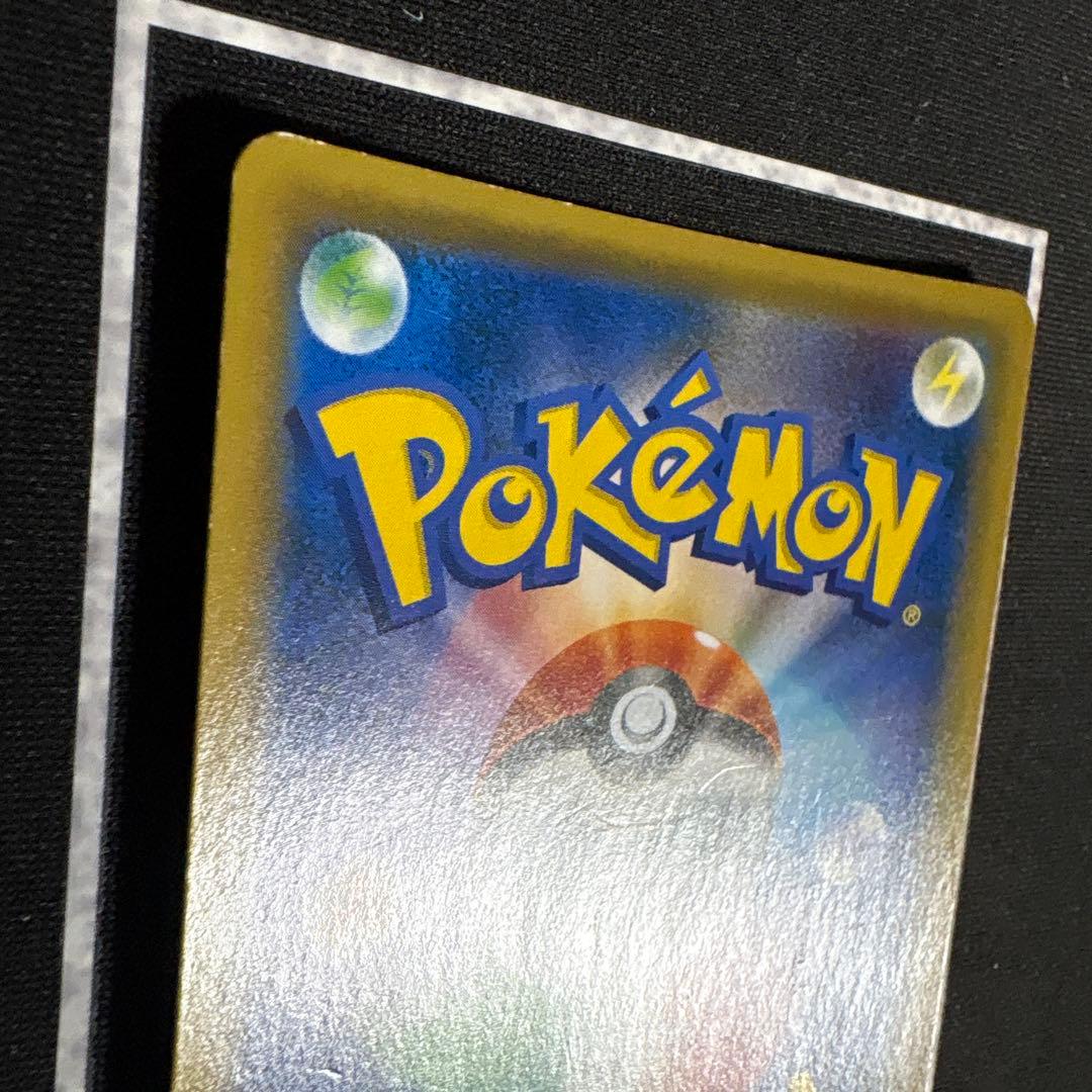 【希少】お茶会ごっこピカチュウ 325/SM-P