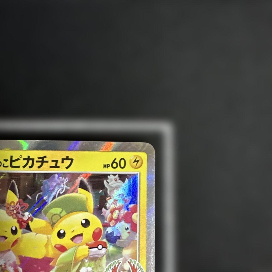 【希少】お茶会ごっこピカチュウ 325/SM-P