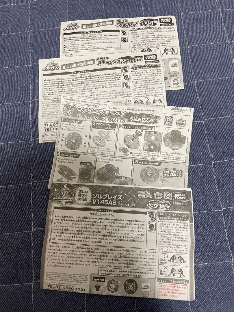 ベイブレードセット スタジアム付き