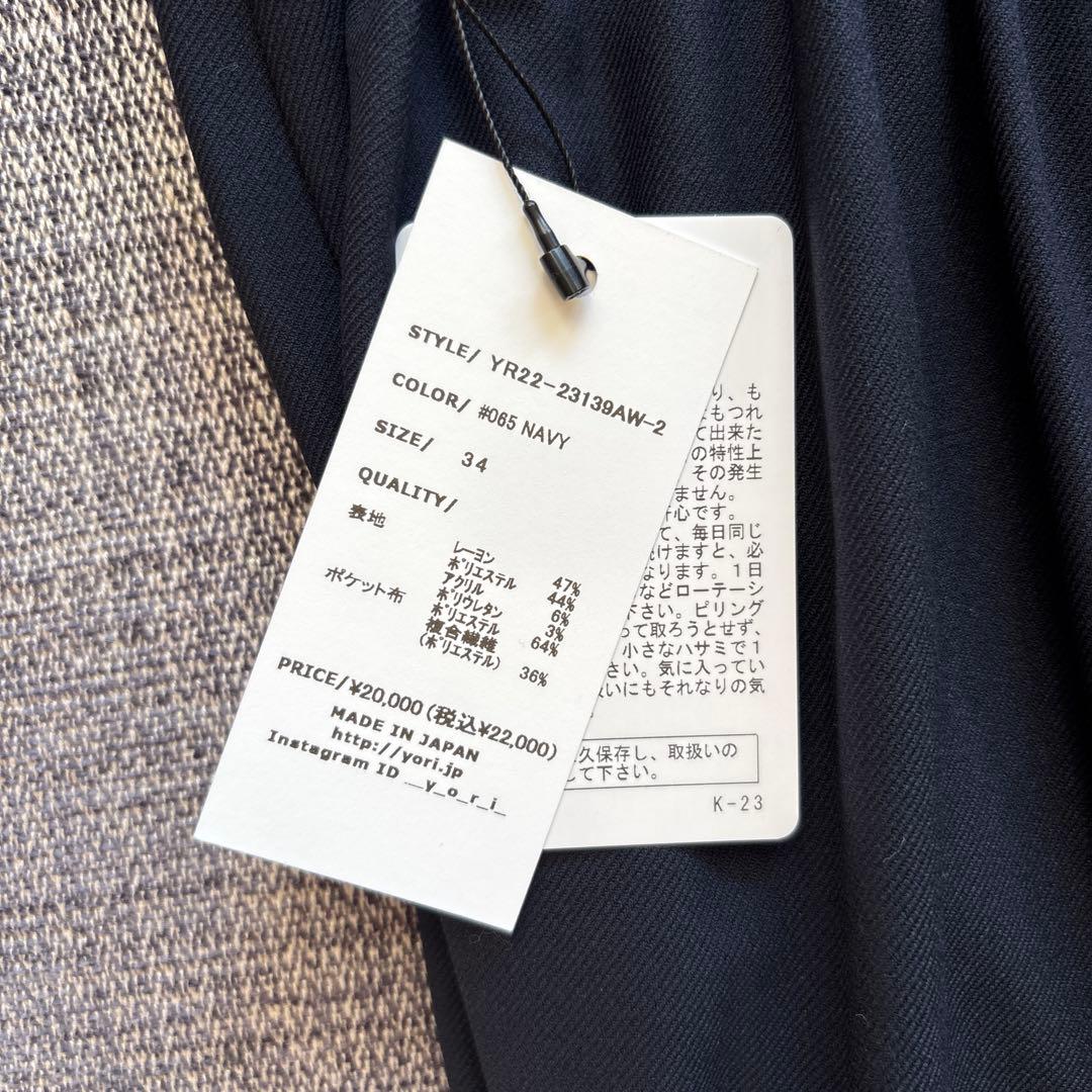 新品未使用 yori ハンサムパンツ 34 タグ付