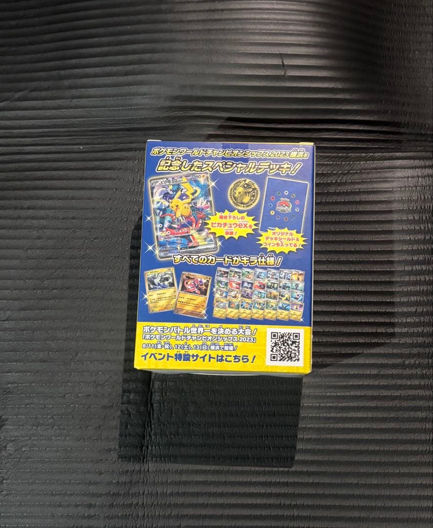 ポケモンカードゲーム YOKOHAMA Deck: Pikachu