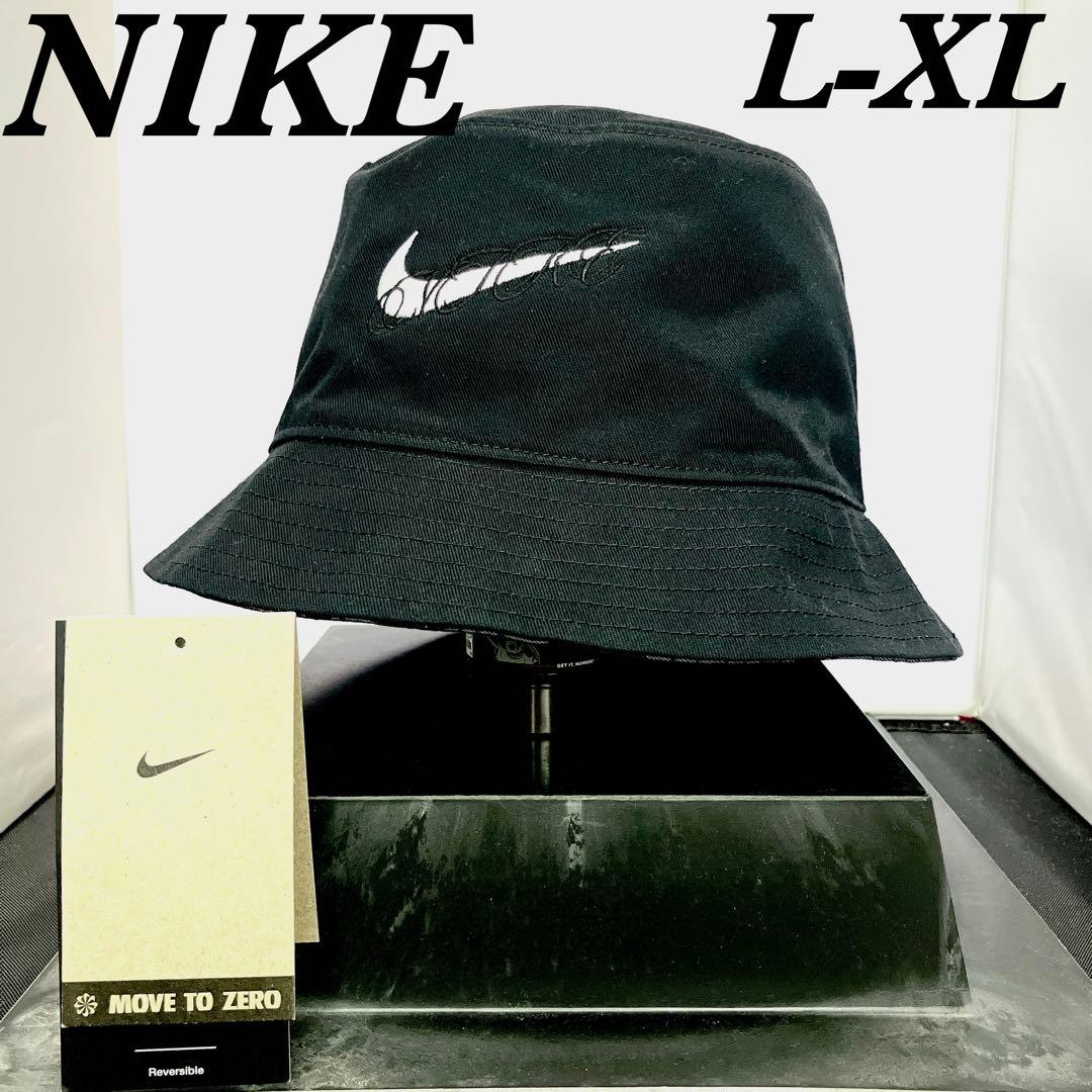 【希少】【試着のみ】NIKE XL相当 大きいサイズ　バケットハット　バケハ