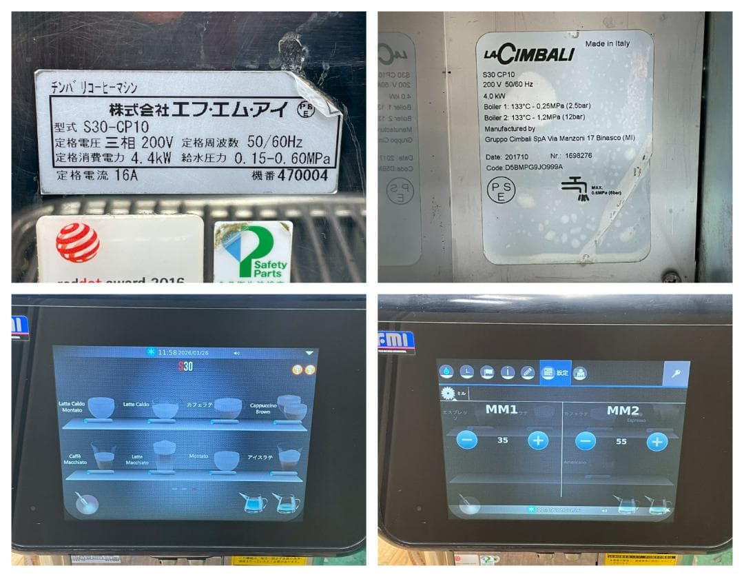 T7923☆LA CIMBALI☆S30-CP10☆297万☆エスプレッソマシン