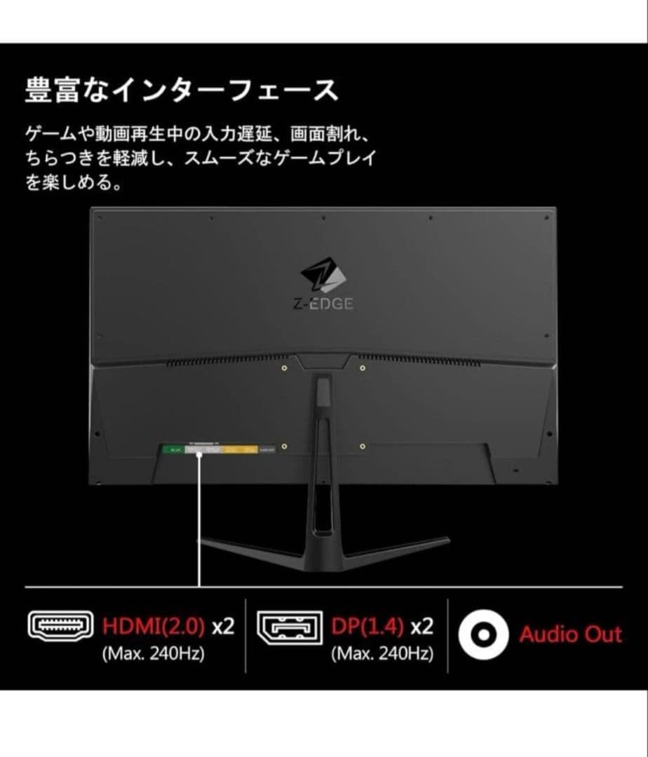 美品　Z-EDGE 25インチ 240Hz ゲーミングモニター　UG25I