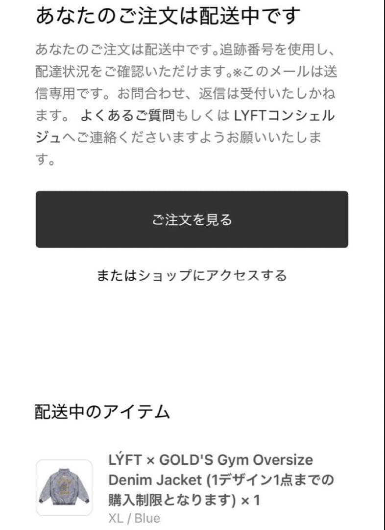 りんさん専用 XL リフト ゴールドジム デニム ジャケット LYFT