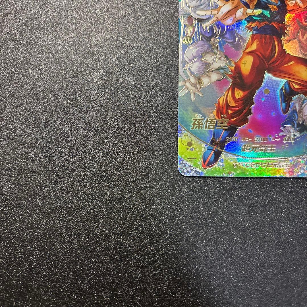 ドラゴンボール ダイバーズ 孫悟空 GDR パラレル sdv7-003