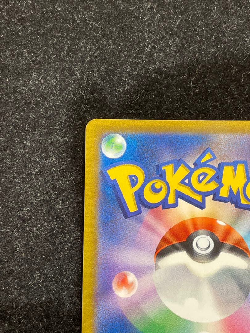 ユウリ SR 276/184 ポケカ ポケモンカード