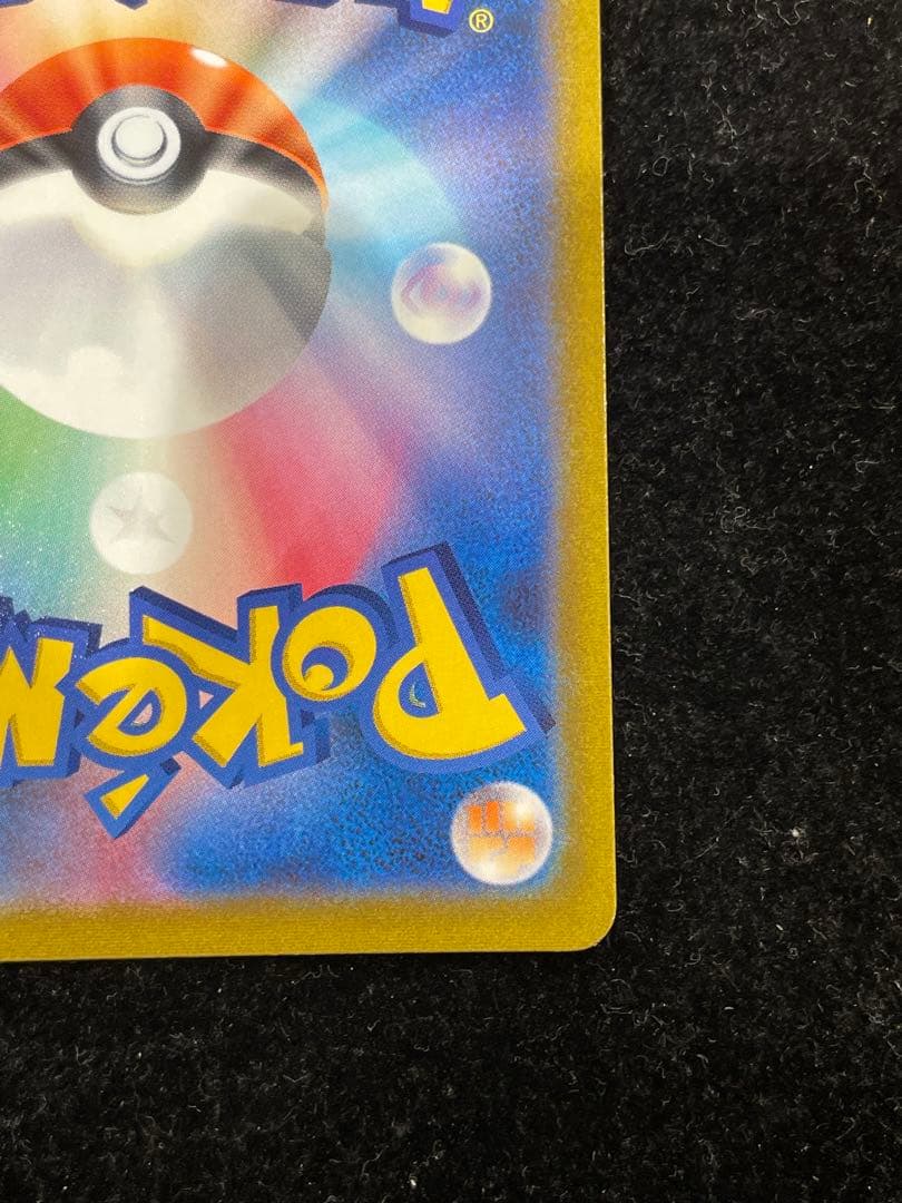 ユウリ SR 276/184 ポケカ ポケモンカード