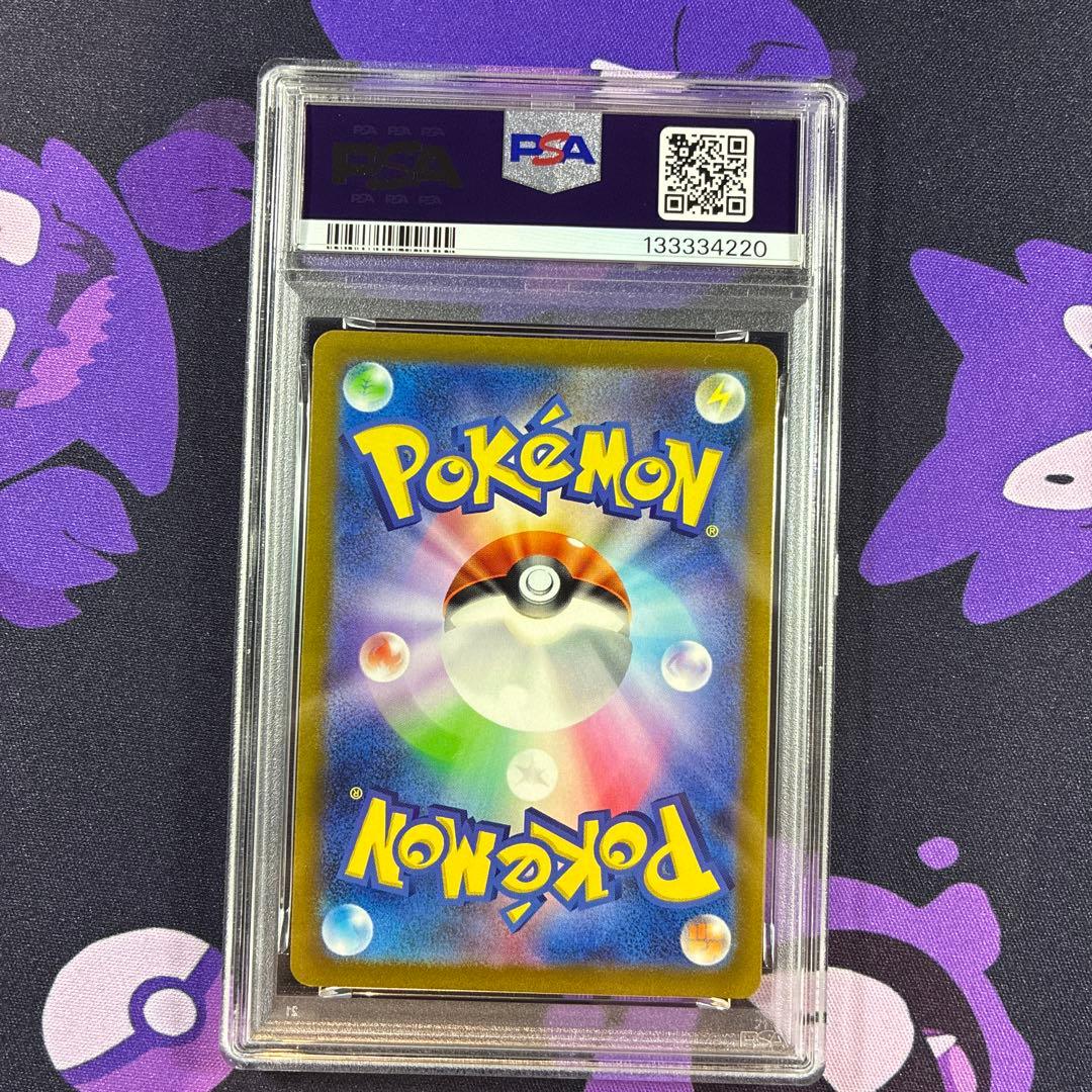 【PSA10】イッカネズミ AR「クレイバースト」ポケモンカード