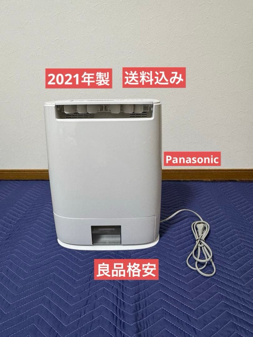 《良品格安》Panasonic 衣類乾燥除湿機　F-YZUX60 2021年製