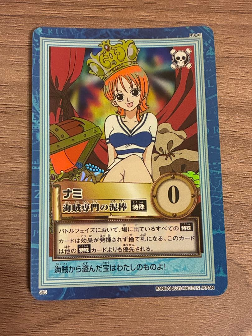 タスミヒミツ　ワンピース ハイパーバトル ナミ 海賊専門の泥棒　S05