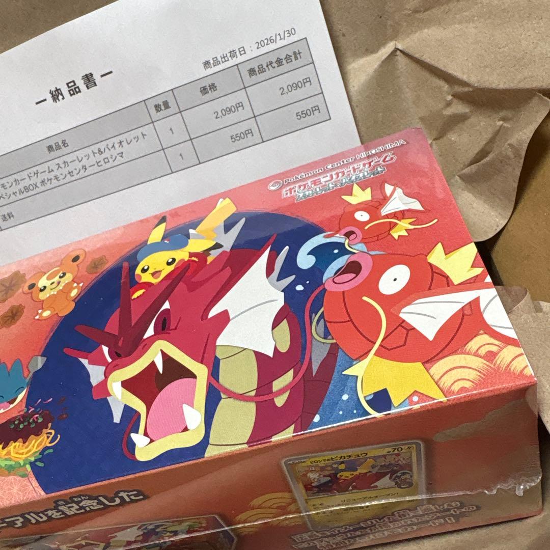 完全未開封　ポケモン　スペシャルBOX ヒロシマ