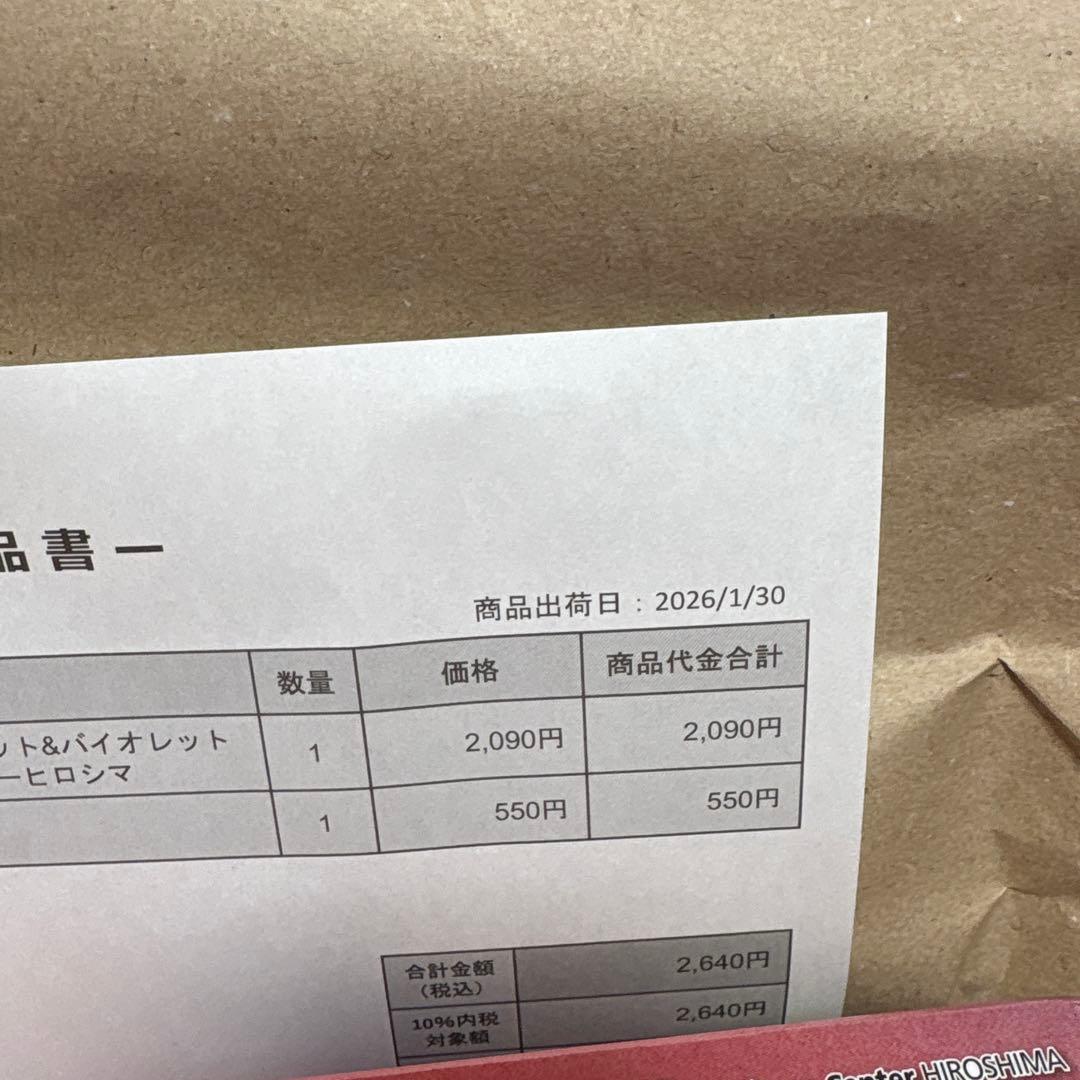 完全未開封　ポケモン　スペシャルBOX ヒロシマ