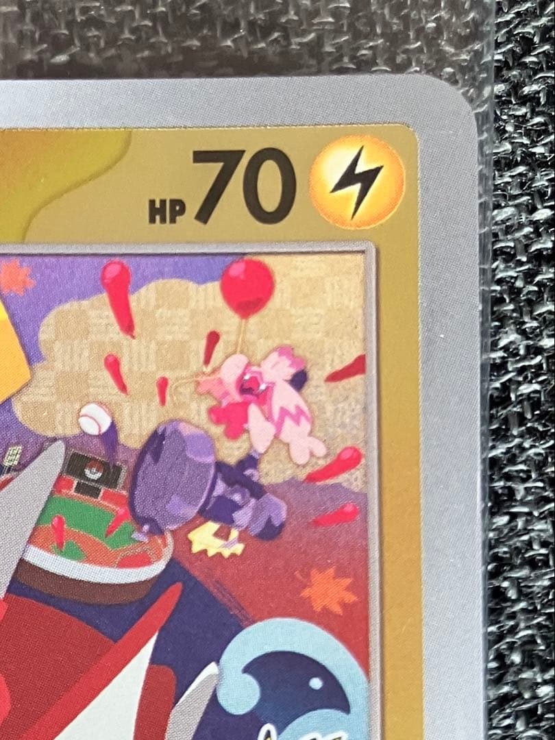 【未開封】ポケモンカード ヒロシマのピカチュウ プロモ スペシャルBOX