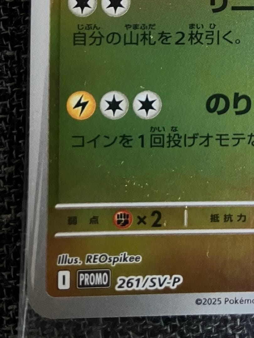 【未開封】ポケモンカード ヒロシマのピカチュウ プロモ スペシャルBOX