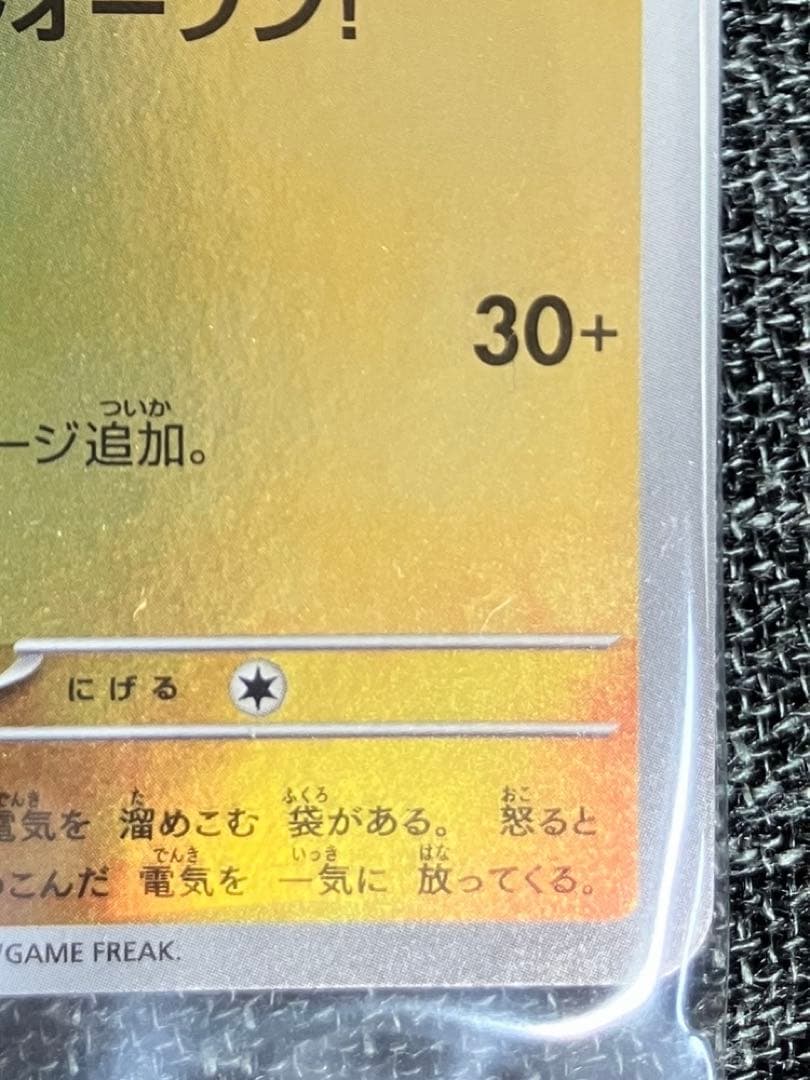 【未開封】ポケモンカード ヒロシマのピカチュウ プロモ スペシャルBOX