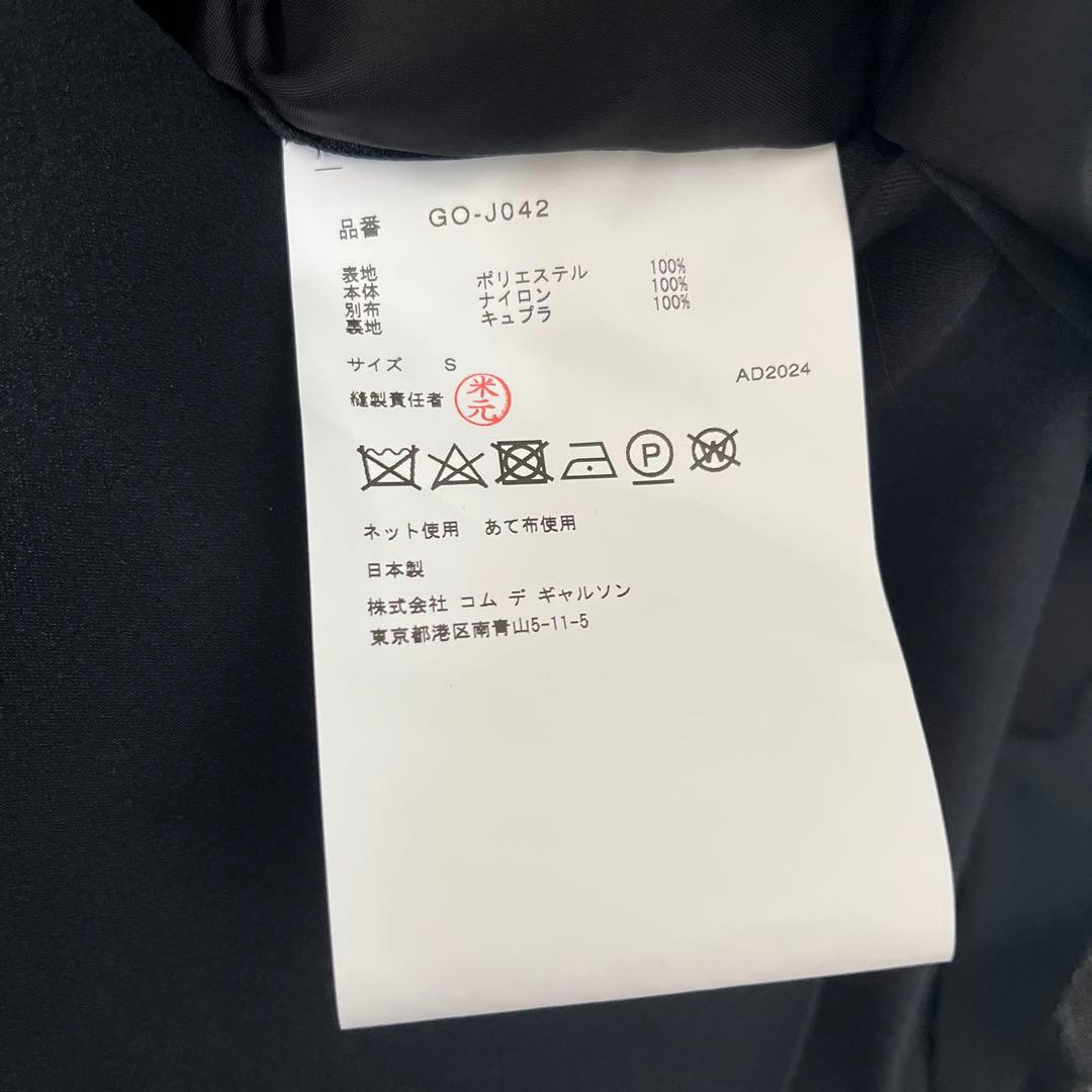 25SS コムデギャルソン　5本腕ジャケット