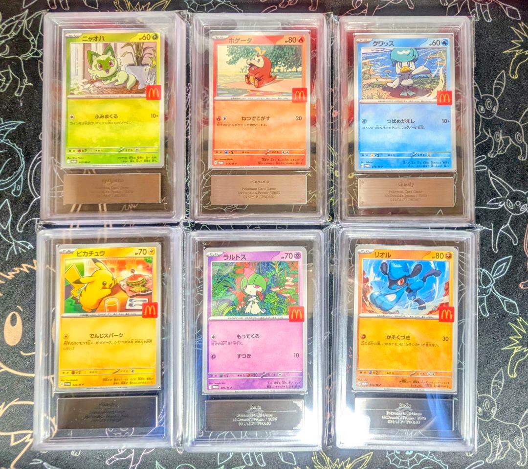 【ARS10】 6枚セット マクドナルド プロモ コンプリートセット