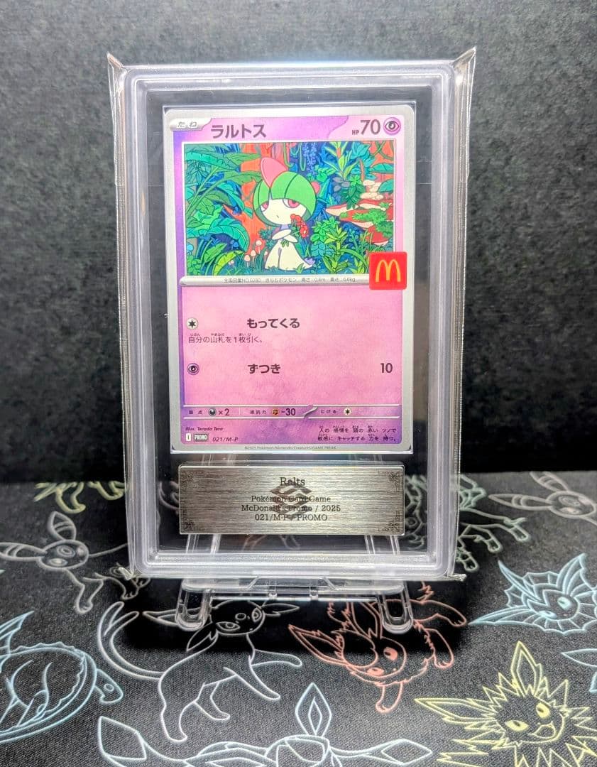 【ARS10】 6枚セット マクドナルド プロモ コンプリートセット