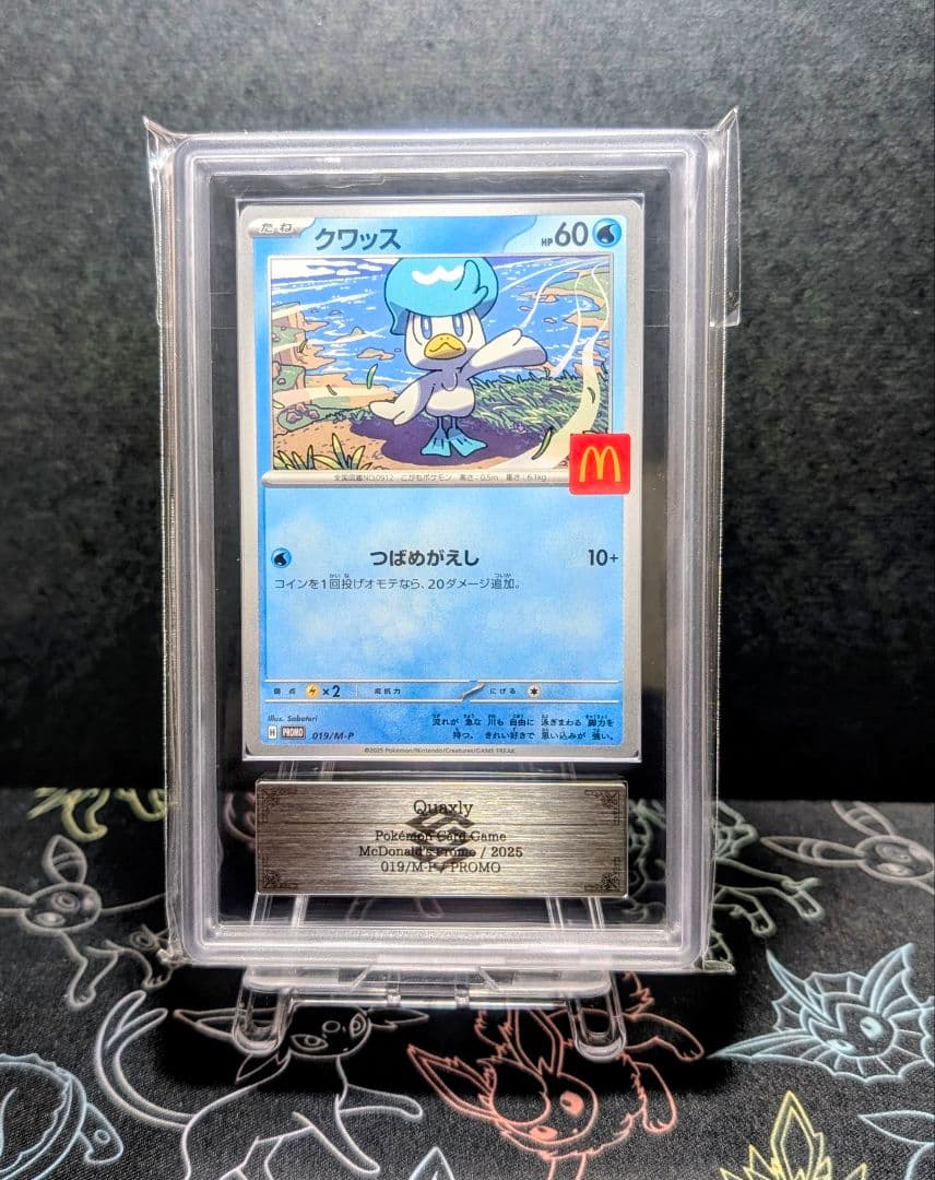 【ARS10】 6枚セット マクドナルド プロモ コンプリートセット