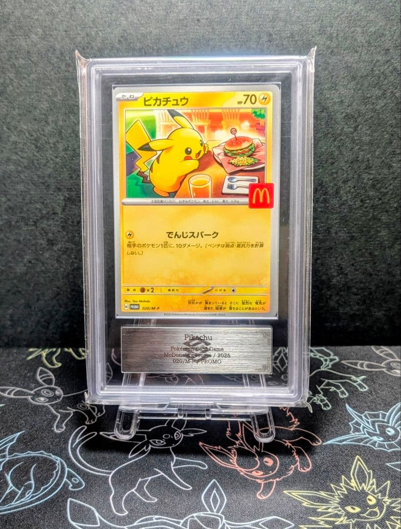 【ARS10】 6枚セット マクドナルド プロモ コンプリートセット