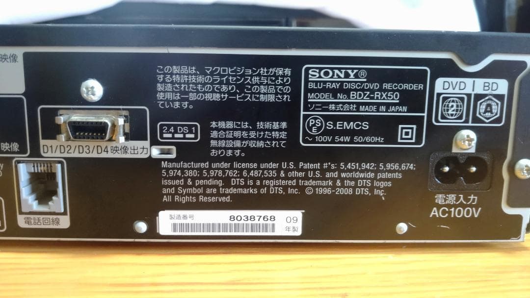 【1点限定】SONY ブルーレイレコーダー BDZ-RX50 2TB換装